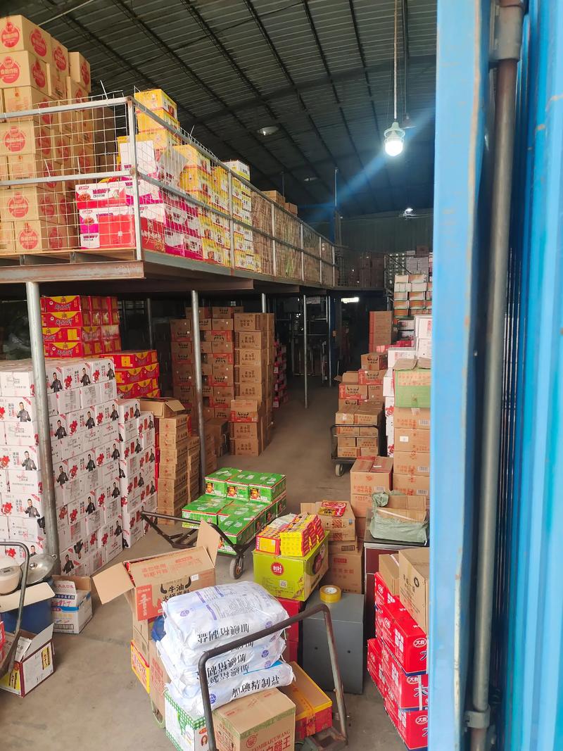 商品批发配送